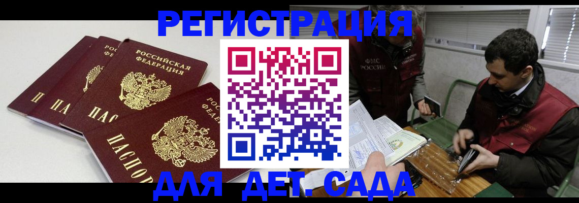 прописка гарантия в Новозыбкове