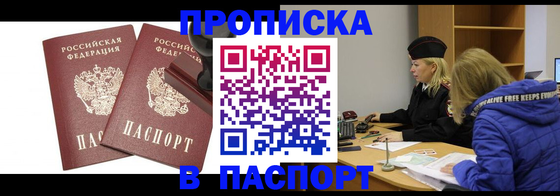 регистрация в Новозыбкове