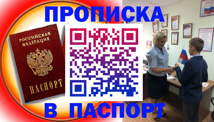 регистрация в Новозыбкове