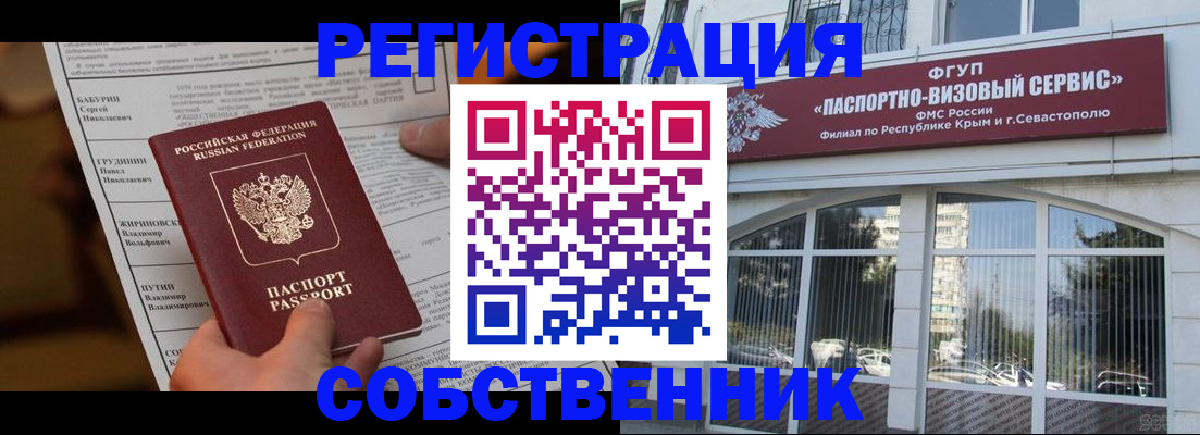 прописка для кредита в Новозыбкове